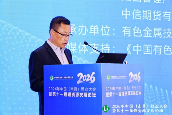 中礦資源集團特邀協辦2026中國（南昌）鋰業大會 共探產業可持續發展新路徑
